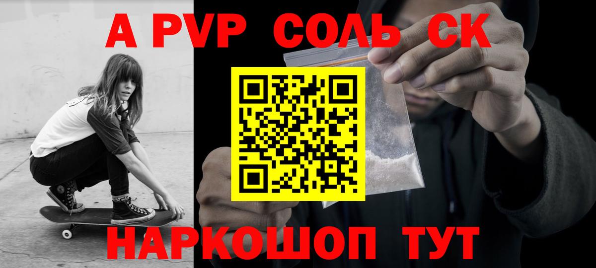 А ПВП VHQ  Альфа ПВП Соль  Вход с VPN  Выборг  Alfa_PVP мука 