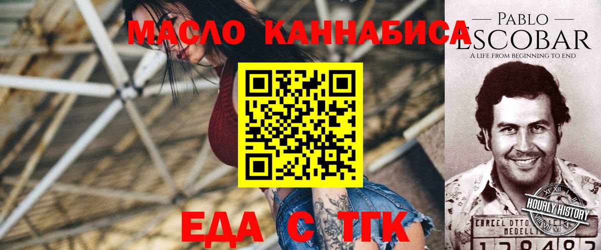 Еда ТГК марихуана  Вход с VPN  Выборг 