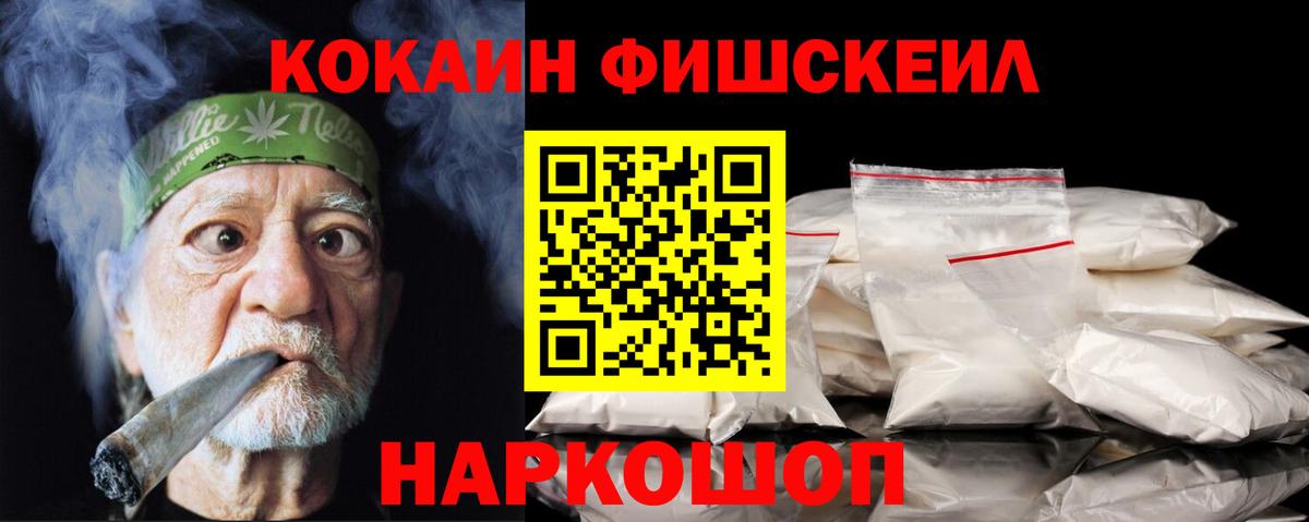 Выборг  КОКАИН VHQ  Вход с VPN  COCAIN 98% 