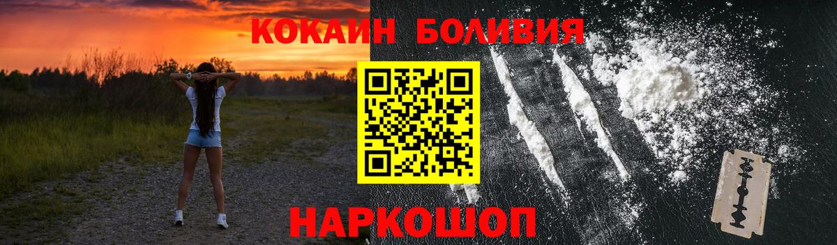 Cocaine Боливия Выборг