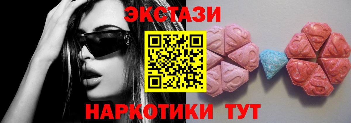 ЭКСТАЗИ 280мг  Ecstasy  нарко площадка состав  Выборг  Вход с VPN  Ecstasy 300 mg 