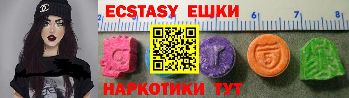 Ecstasy MDMA Выборг