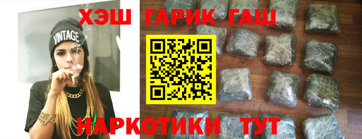 Выборг  Гашиш гарик  ГАШ  Вход с VPN 