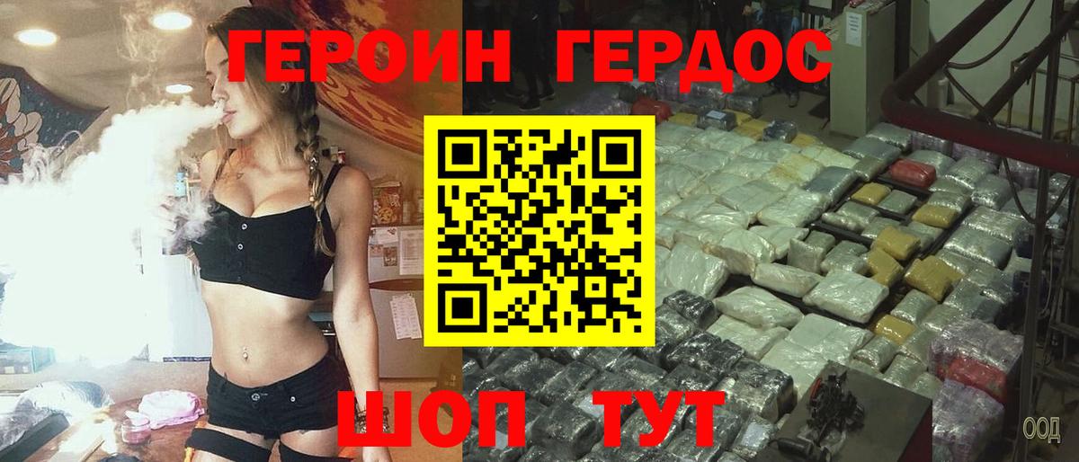Выборг  ГЕРОИН герыч  Вход с VPN 