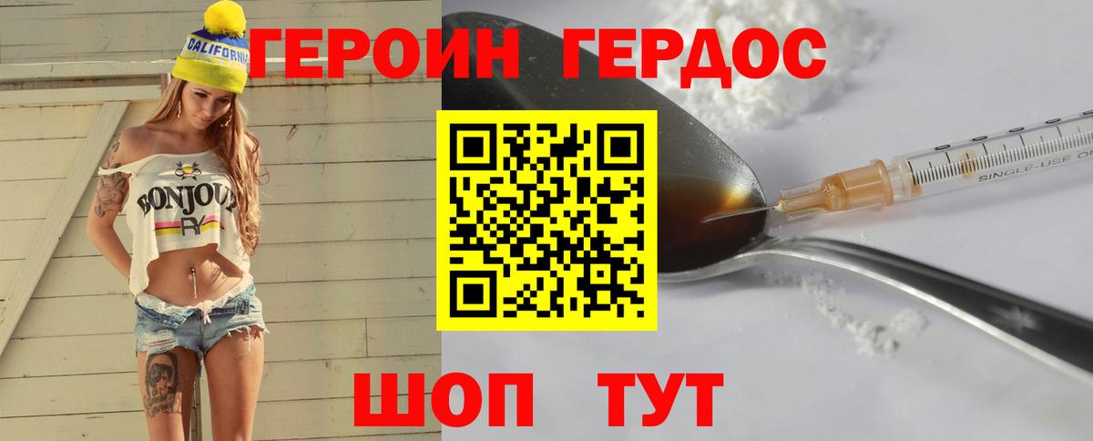 Героин Heroin Выборг