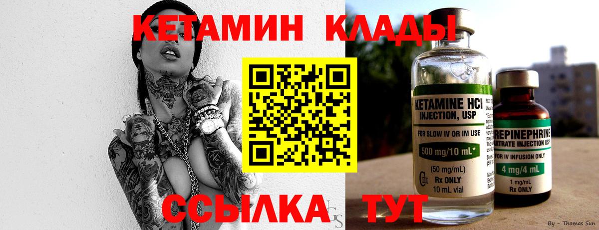Выборг  КЕТАМИН VHQ  КЕТАМИН ketamine  Вход с VPN 