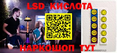 марки lsd Чапаевск