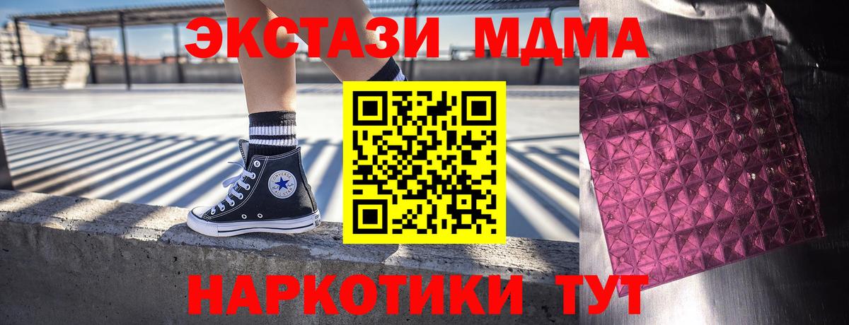 MDMA crystal  Вход с VPN  Выборг  МДМА молли 
