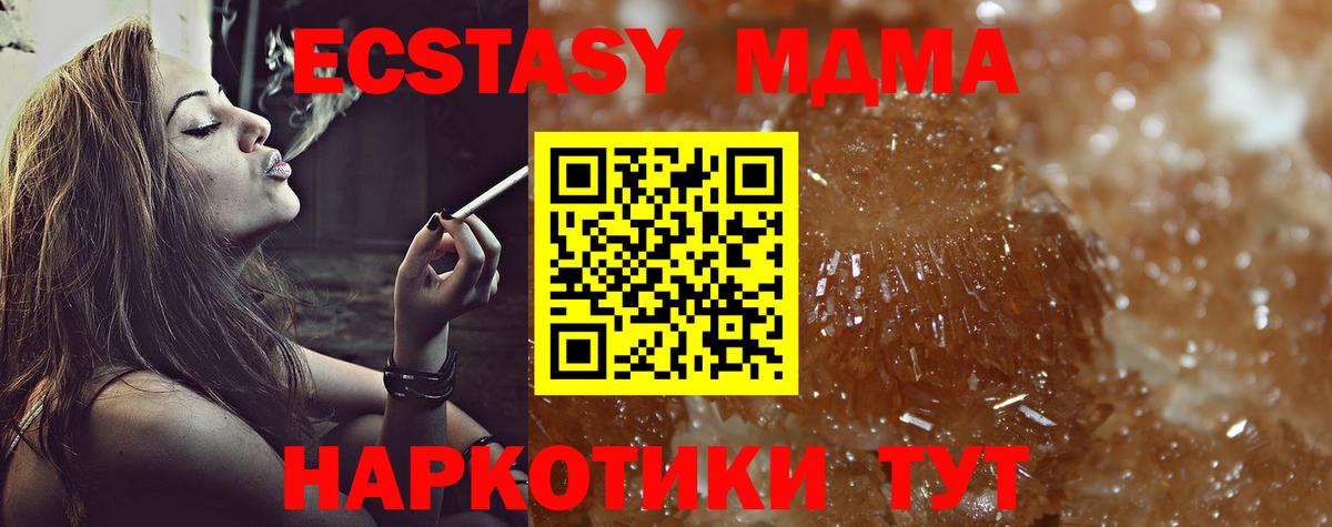 МДМА Molly Выборг