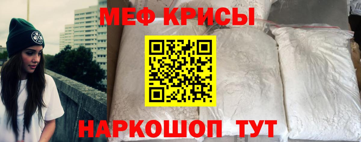 Мефедрон кристаллы Выборг