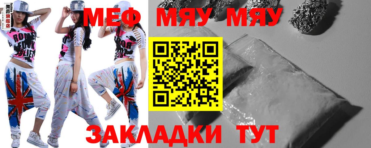 Мефедрон 4 MMC  МЕФ кристаллы  МЕФ  Выборг  Вход с VPN 