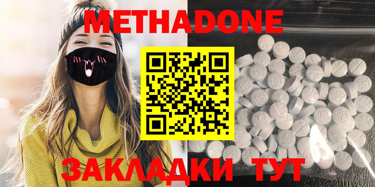 Метадон VHQ  Метадон methadone  Вход с VPN  Выборг 