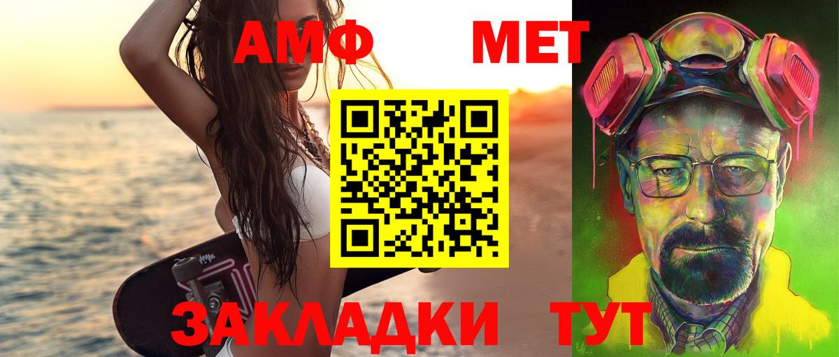 МЕТАМФЕТАМИН Methamphetamine  Вход с VPN  Выборг 