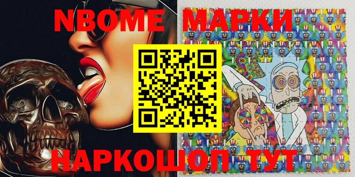 Наркотические марки 1,8мг Выборг