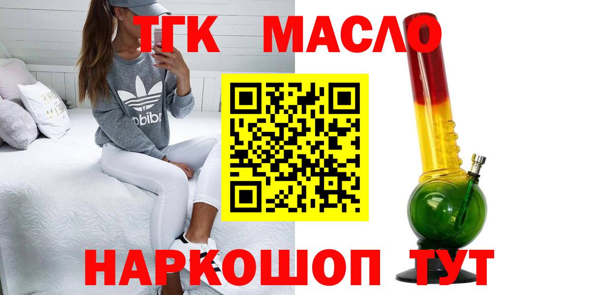 ТГК жижа  Вход с VPN  Выборг 