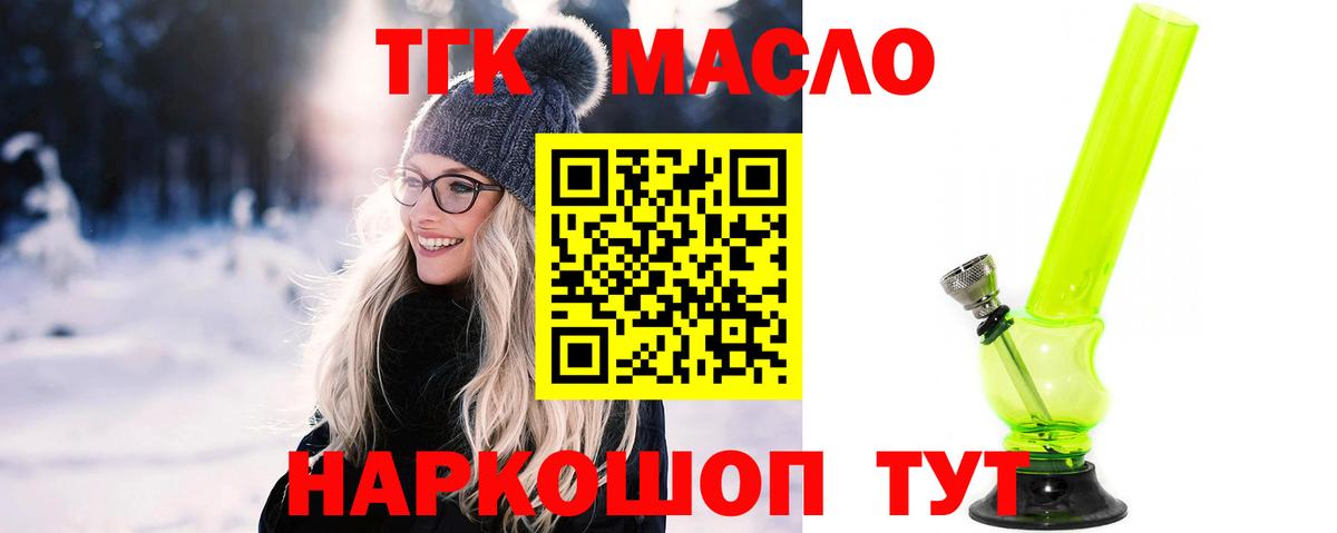 Дистиллят ТГК THC oil Выборг